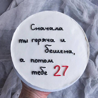 "От жара к прохладе" купить - ивантеевка.сладкоежкин.рф