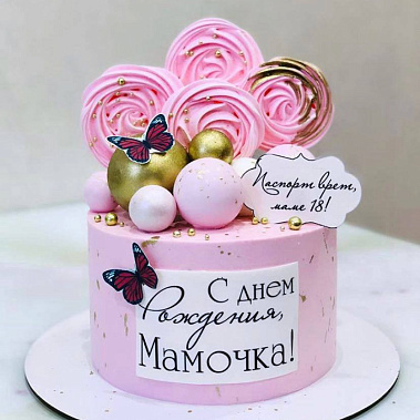 "Любимой мамочке" купить - ивантеевка.сладкоежкин.рф
