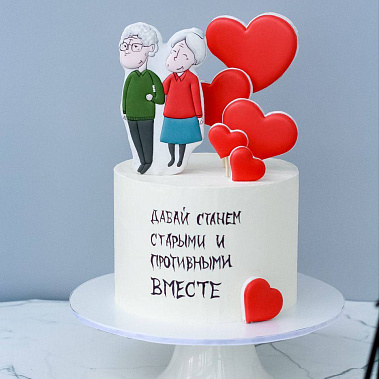 "Старыми вместе" купить - ивантеевка.сладкоежкин.рф