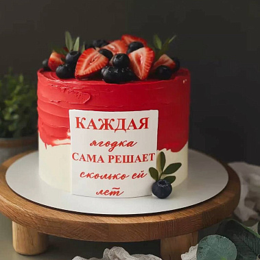 "Ягодка" купить - ивантеевка.сладкоежкин.рф